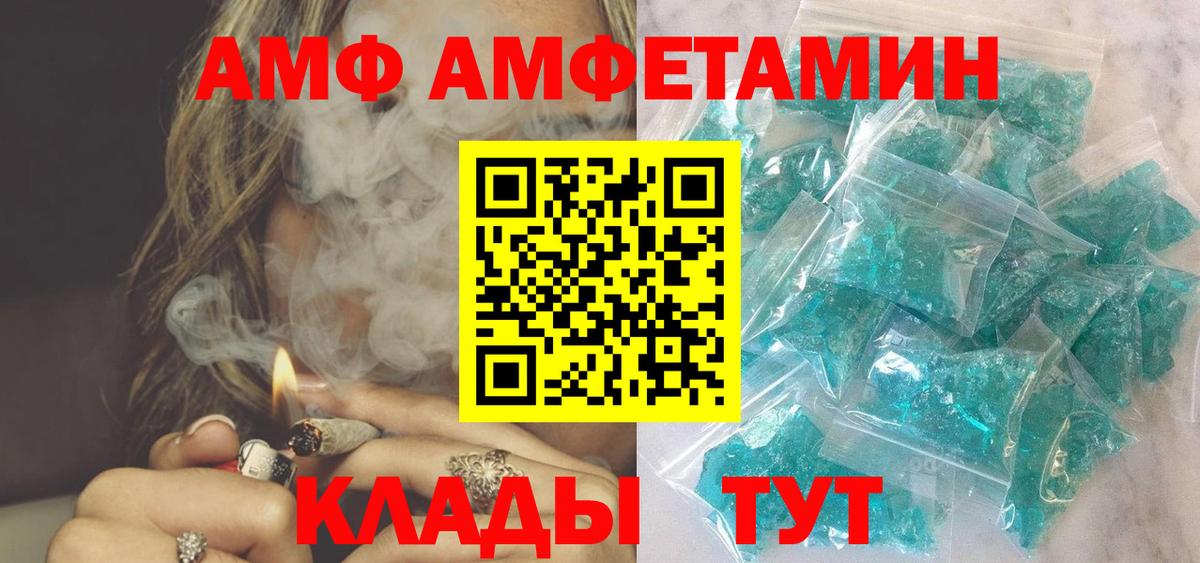 Amphetamine Розовый Кропоткин