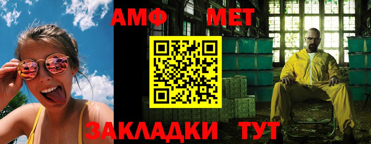 Кропоткин  АМФЕТАМИН Premium  Amphetamine  Вход с VPN 