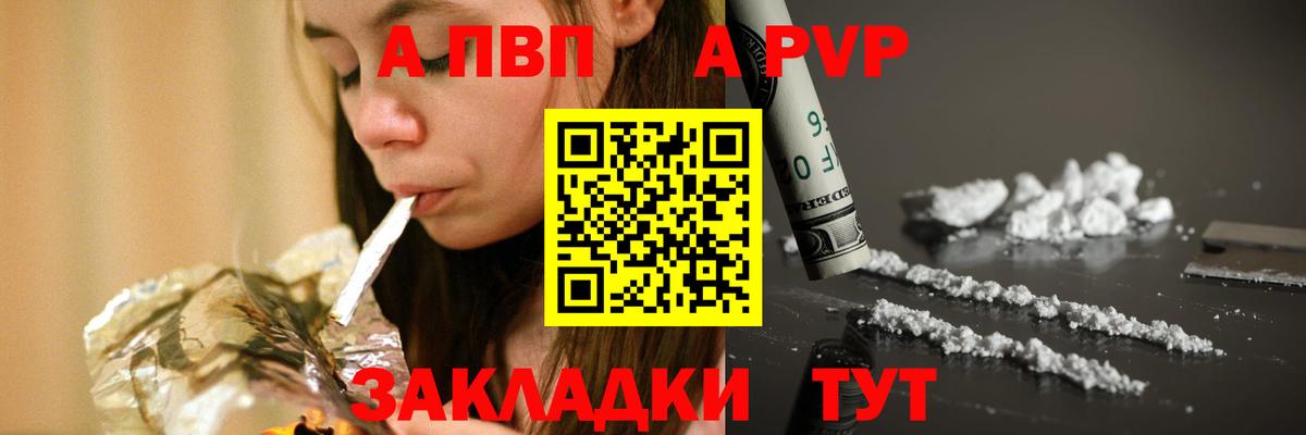 Alpha-PVP крисы CK  APVP СК КРИС  Кропоткин  Вход с VPN  A-PVP мука 