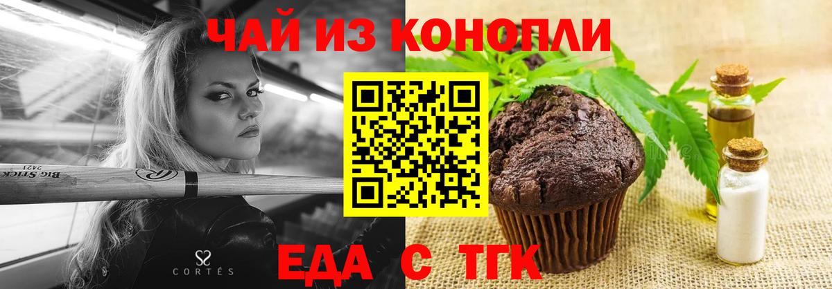 Кропоткин  Cannafood конопля  Вход с VPN 