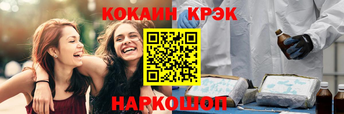 Cocaine VHQ Кропоткин