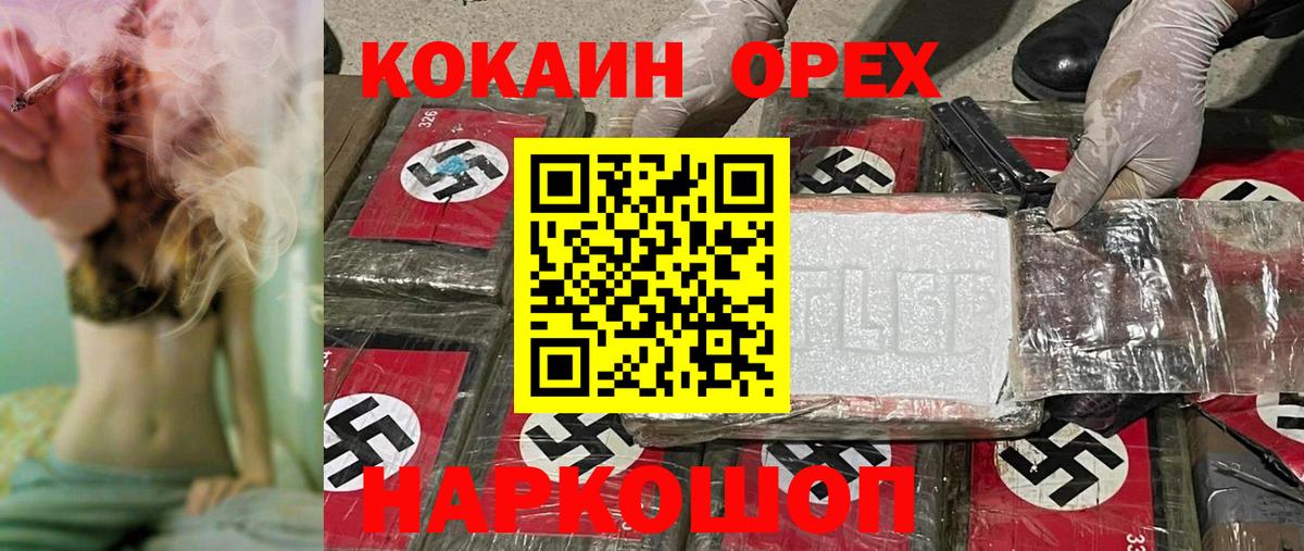 COCAIN VHQ  Вход с VPN  COCAIN  Кропоткин  COCAIN Перу 