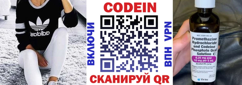 Кодеиновый сироп Lean Purple Drank  Кропоткин 