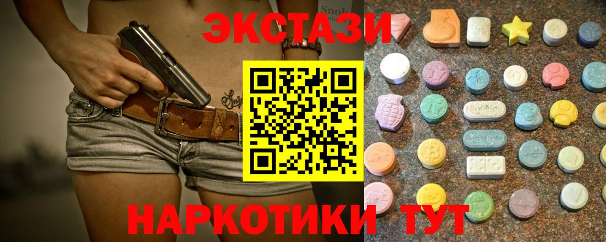 Ecstasy 250 мг  Вход с VPN  купить  цена  Ecstasy Philipp Plein  Кропоткин 