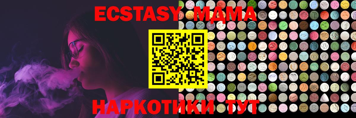 ЭКСТАЗИ 99% Кропоткин