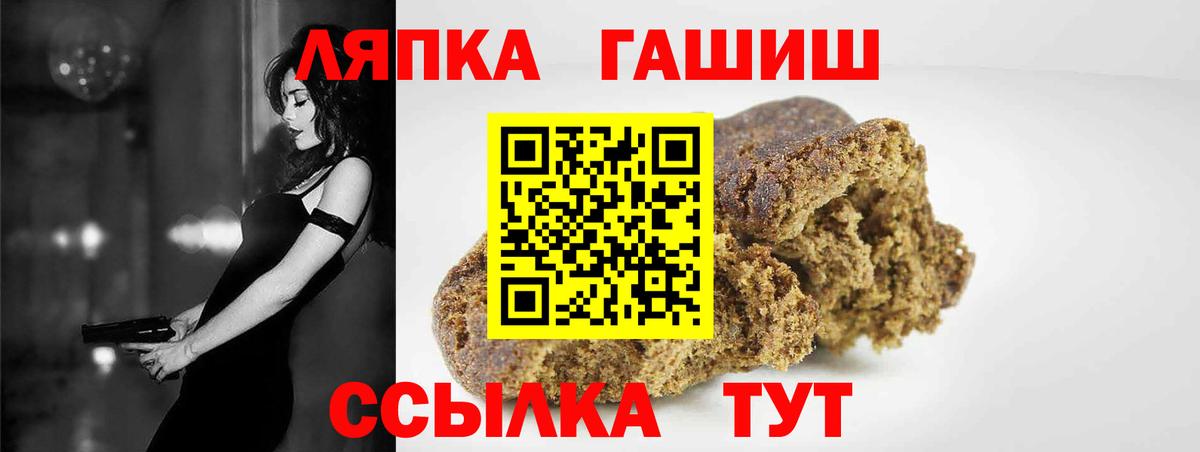 ГАШ хэш Кропоткин