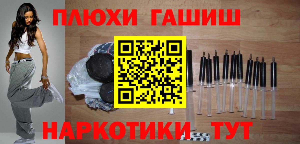Кропоткин  ГАШ хэш  Гашиш  Вход с VPN  хочу   ГАШ Cannabis 