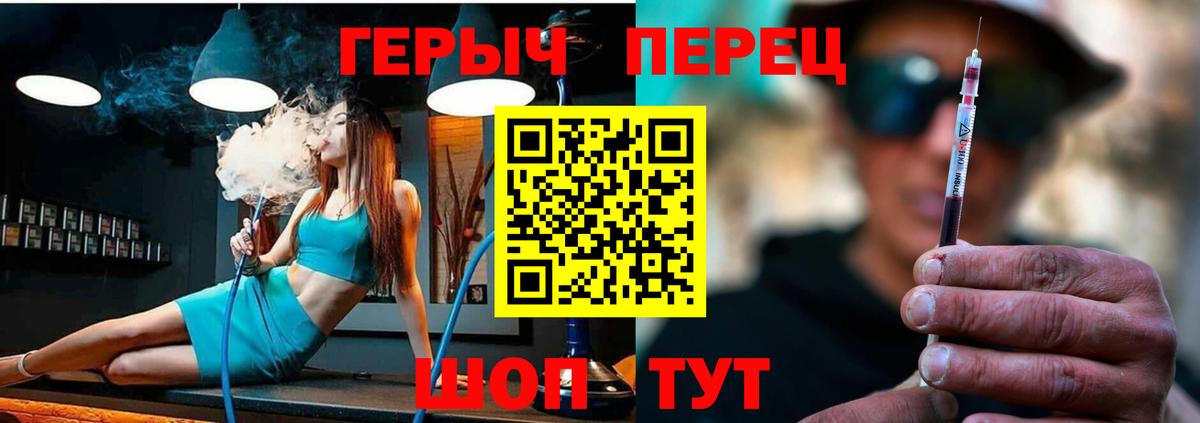 Кропоткин  ГЕРОИН хмурый  Героин  Вход с VPN 