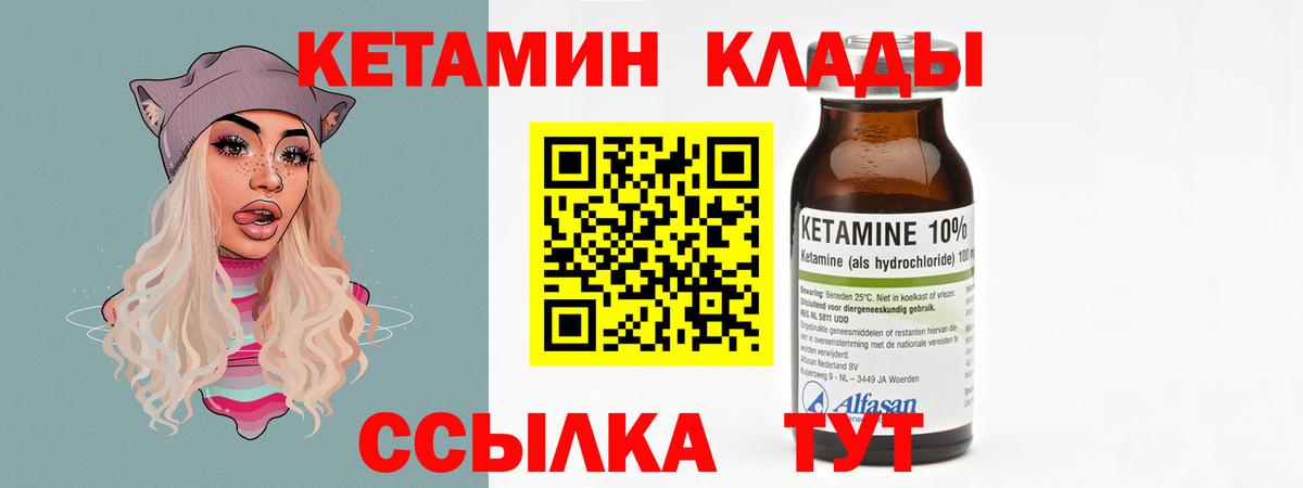 Кетамин ketamine Кропоткин
