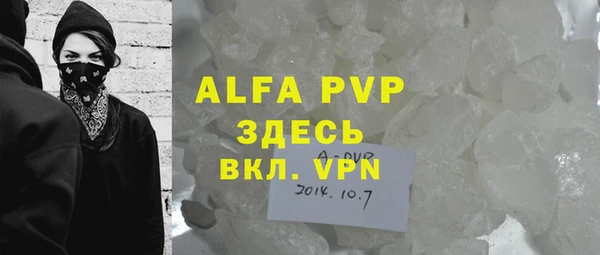 ALPHA PVP Краснотурьинск
