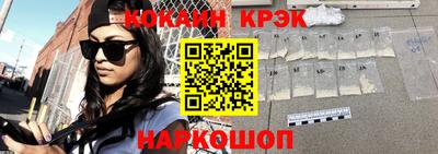 кокаин Краснодар