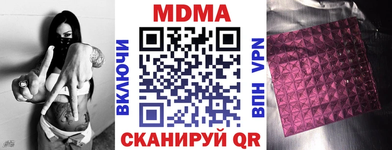 МДМА crystal  Кропоткин 