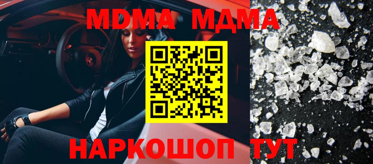 Cocaine  ТГК  Меф МЯУ МЯУ кристаллы  Alpha-PVP СК кристаллы  Лсд 25  ГАШ  Кропоткин  Вход с VPN  ЭКСТАЗИ  Канабис 