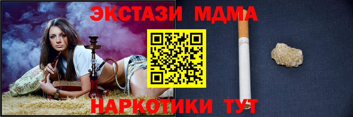МДМА crystal Кропоткин