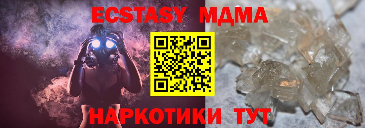 Кропоткин  МДМА  Вход с VPN  МДМА crystal 
