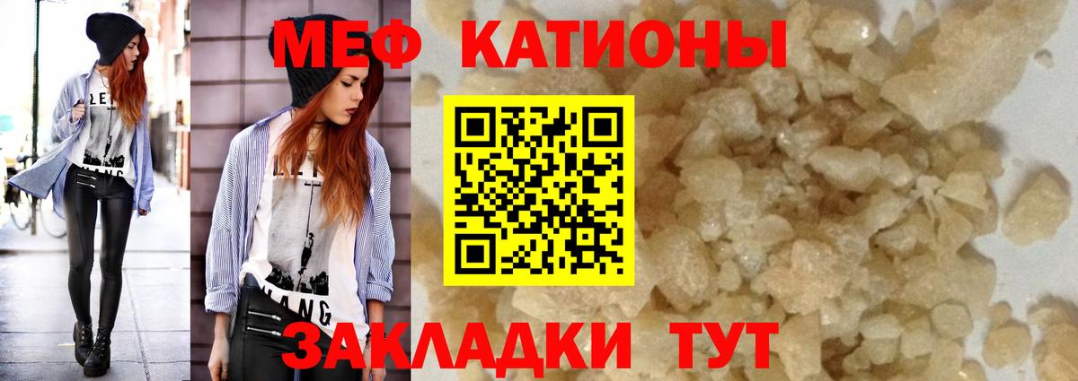 Кропоткин  МЕФ  Вход с VPN  МЕФ мука  блэк спрут зеркало  МЯУ-МЯУ  Мефедрон мяу мяу 