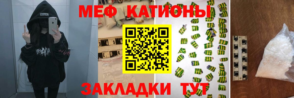 МЕФ Кропоткин