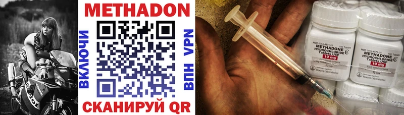 Метадон methadone Кропоткин