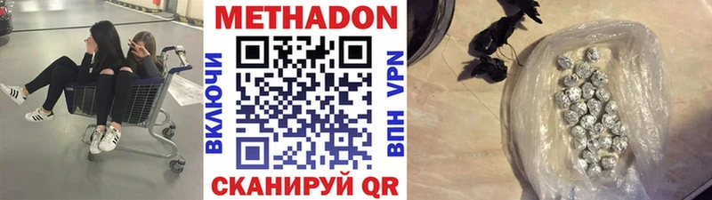Метадон methadone  дарк нет клад  Кропоткин 