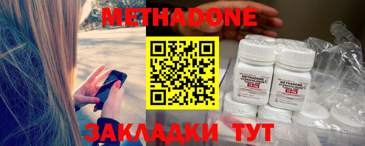 Кропоткин  shop как зайти  kraken ONION  Вход с VPN  Метадон мёд  Метадон methadone 