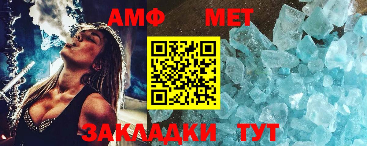 Метамфетамин  Вход с VPN  Кропоткин  МЕТАМФЕТАМИН Декстрометамфетамин 99.9% 