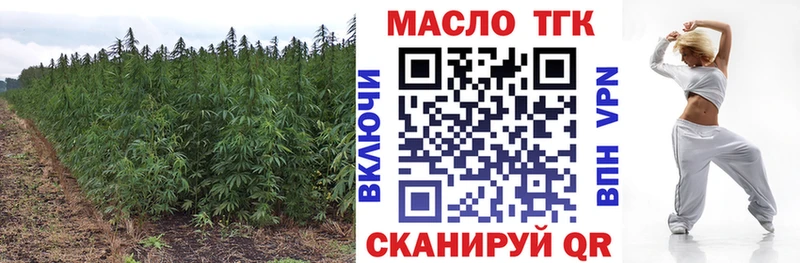 Дистиллят ТГК THC oil  Кропоткин 