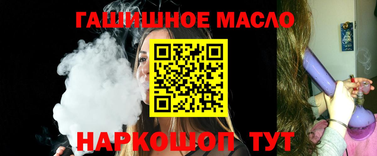ТГК концентрат  Вход с VPN  Кропоткин 
