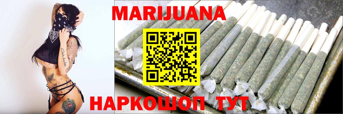 МАРИХУАНА гибрид Кропоткин